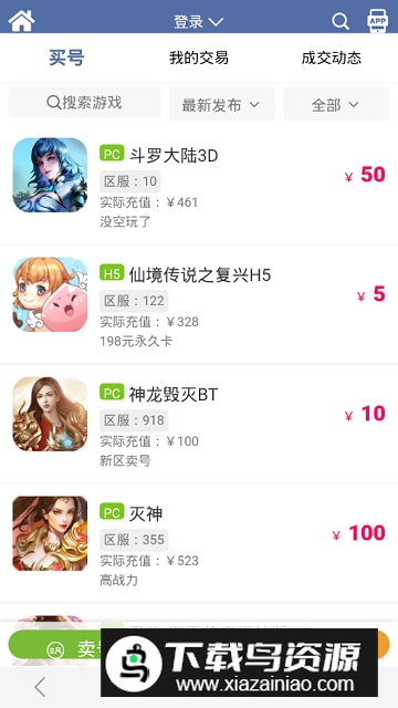 紫霞游戏中心官方最新版最新版截图3