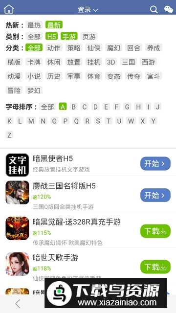 紫霞游戏中心官方最新版最新版截图5