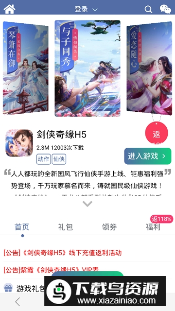 紫霞游戏中心官方最新版最新版截图6