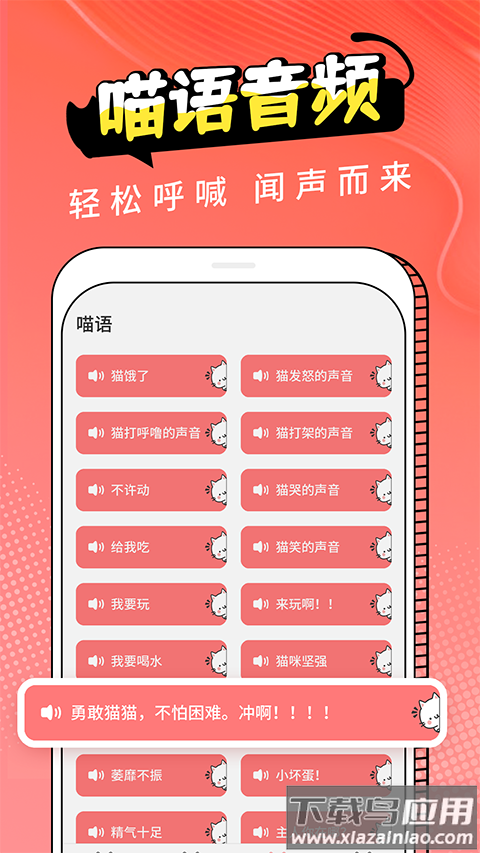 猫翻译器免费版(动物交流器)最新版截图4