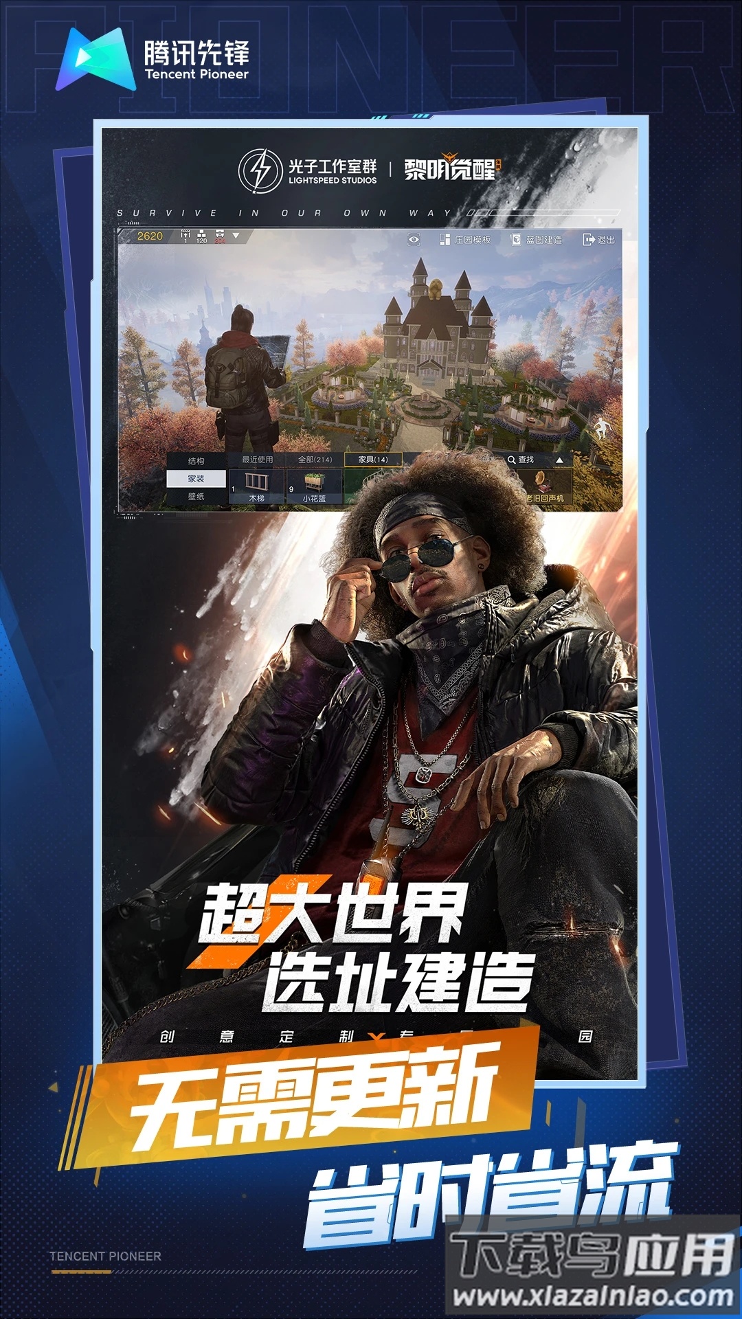 云黎明觉醒生机官方下载最新版截图2