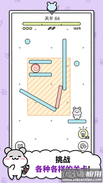 仓鼠小镇下载最新版最新版截图3