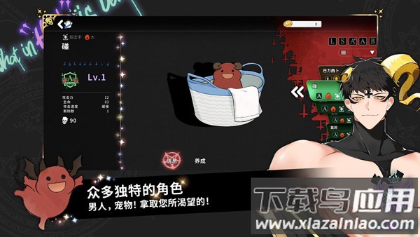 地狱有什么不好手游(地狱有什么不好国际服)最新版截图2