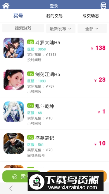 紫霞折扣平台app充值版最新版截图2