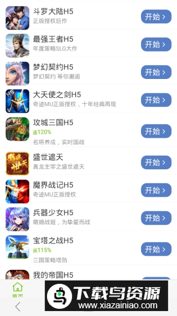 紫霞折扣平台app充值版最新版截图4