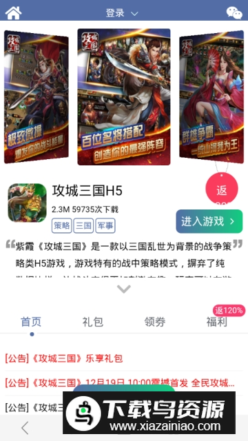 紫霞折扣平台app充值版最新版截图5
