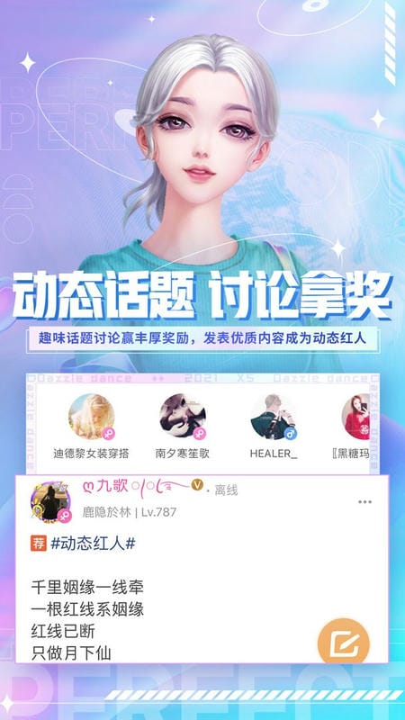 炫舞小灵通最新版最新版截图1