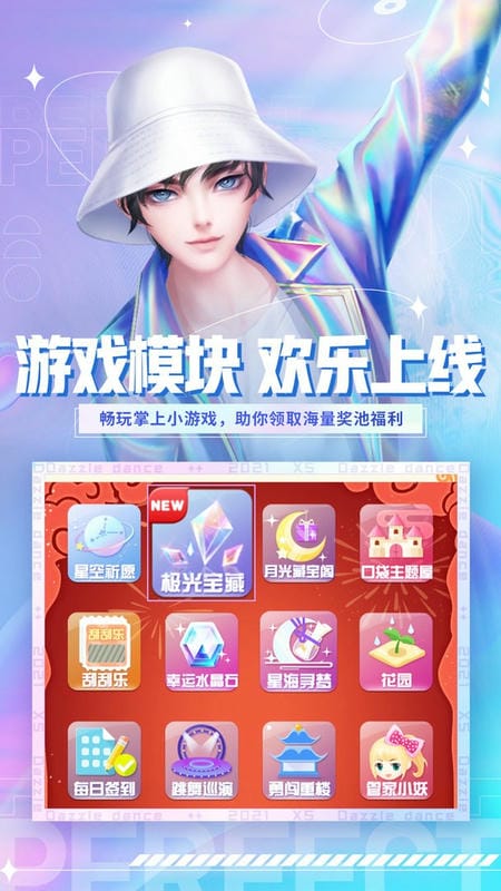 炫舞小灵通最新版最新版截图2