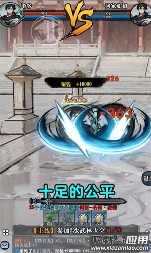 只此江湖梦游戏最新版截图2