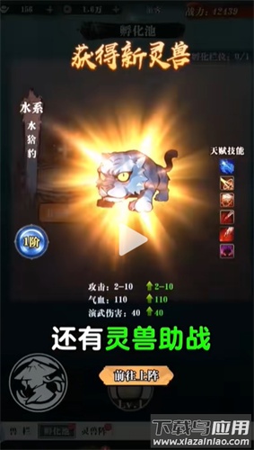 只此江湖梦游戏最新版截图4