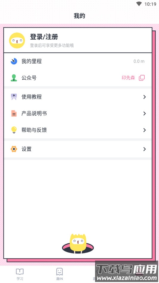 印先森最新版app最新版截图1