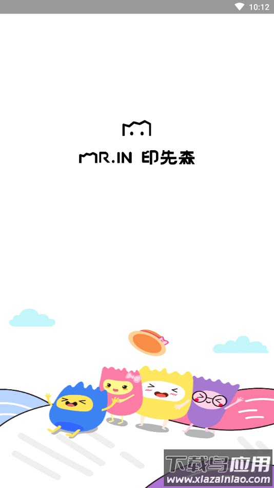 印先森最新版app最新版截图3