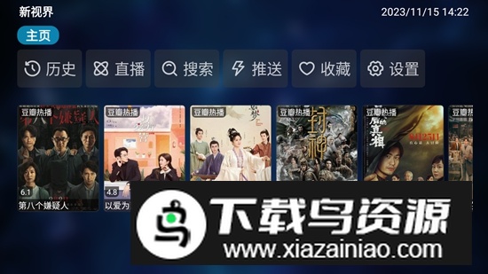 紫苹果影视TV版截图1