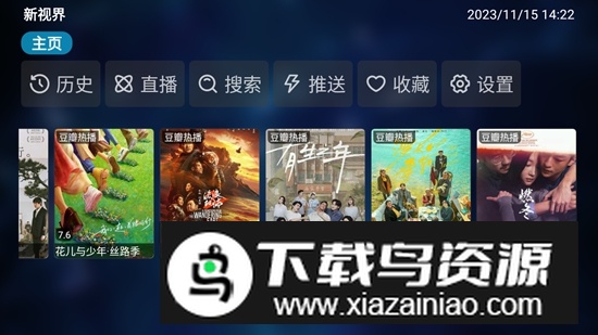 紫苹果影视TV版截图3