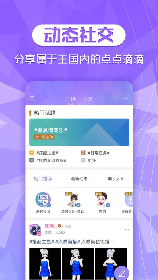 炫舞2助手最新版本截图3