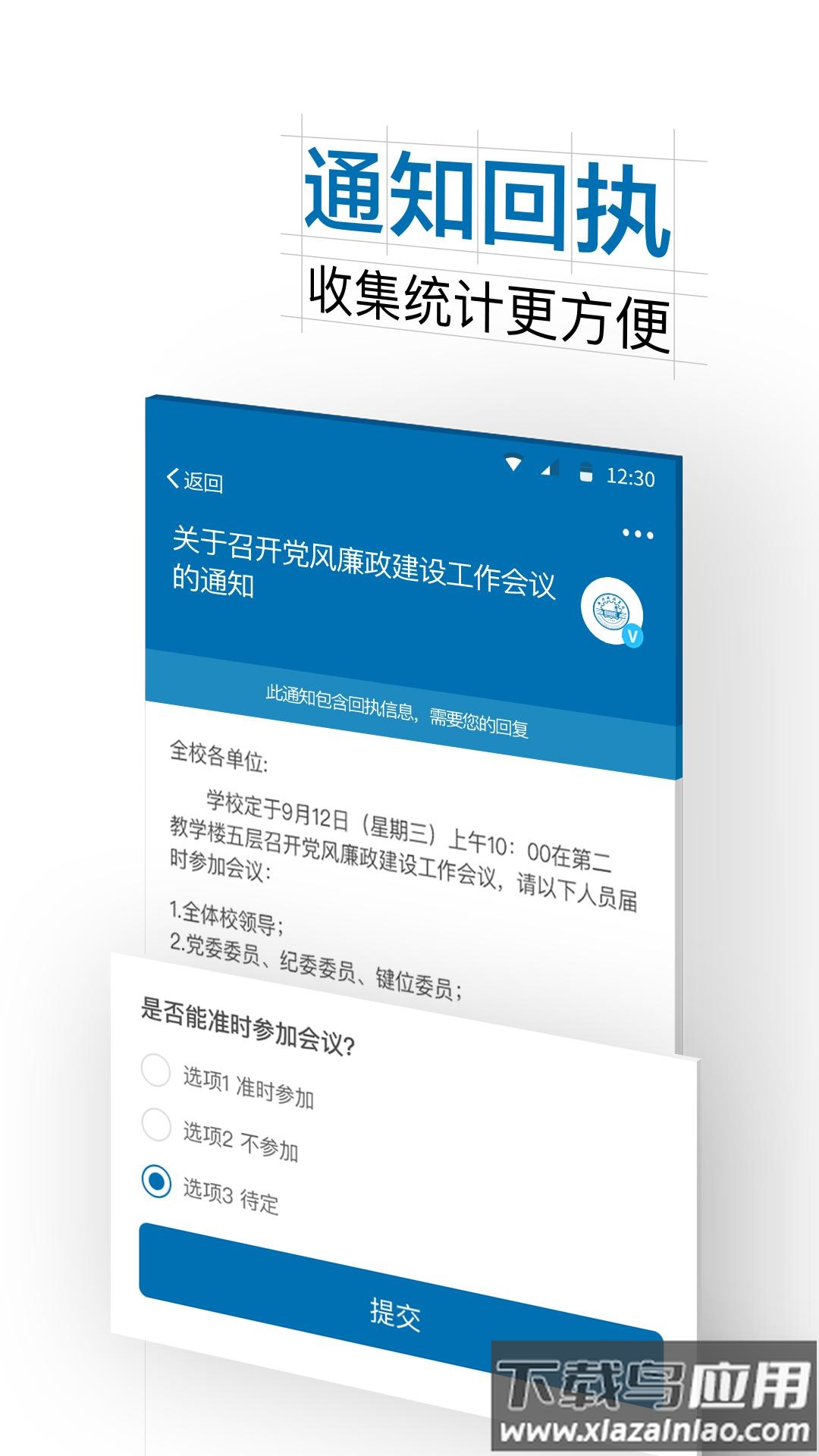 i郑科app最新版截图3