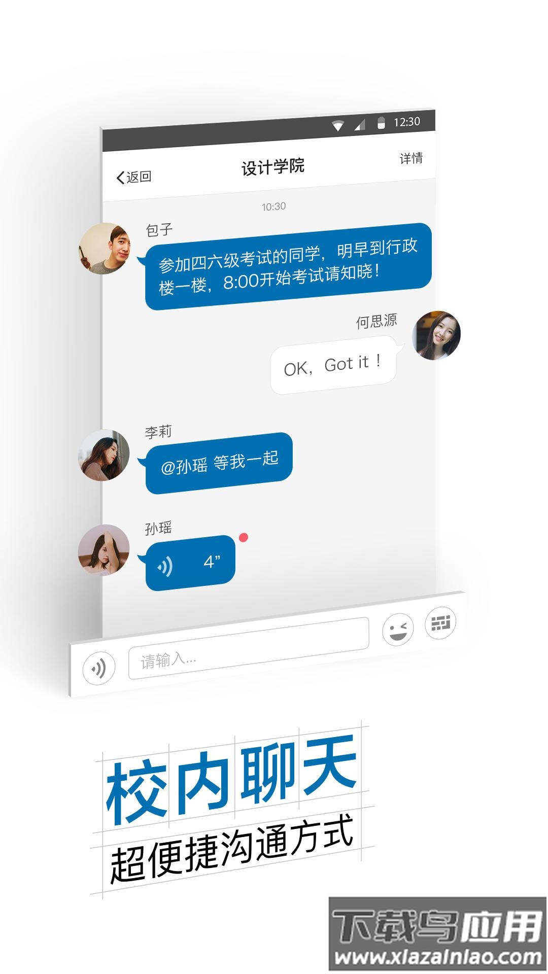 i郑科app最新版截图4