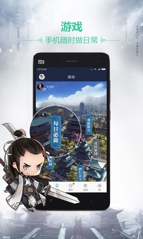 天涯明月刀天刀助手最新版截图3