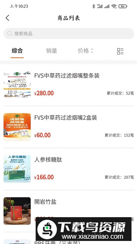 紫竹优品app安卓版最新版截图1