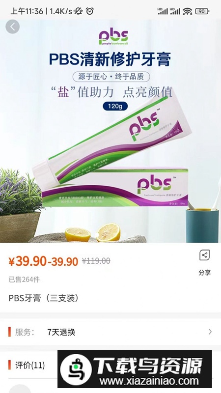 紫竹优品app安卓版最新版截图4