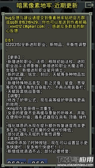 暗黑的像素地牢下载