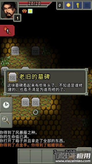 暗黑的像素地牢下载截图2