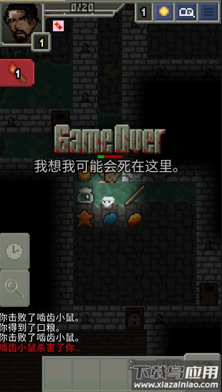暗黑的像素地牢下载截图3