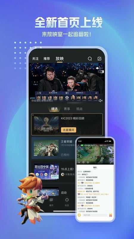 王者营地app(王者荣耀助手)最新版截图2