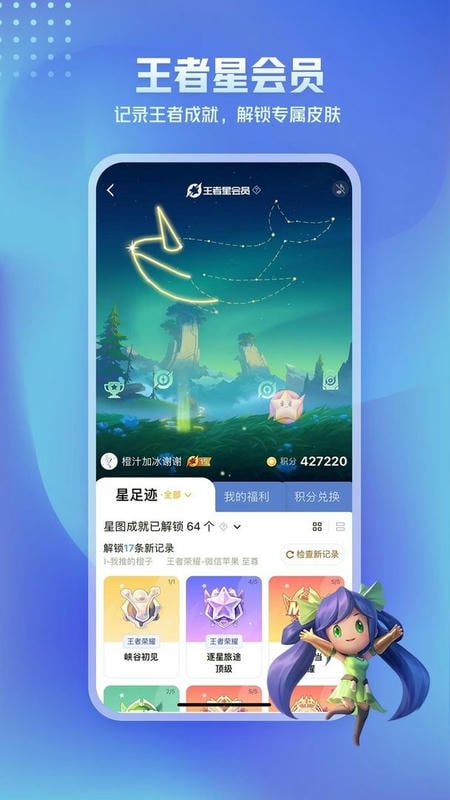 王者营地app(王者荣耀助手)最新版截图3