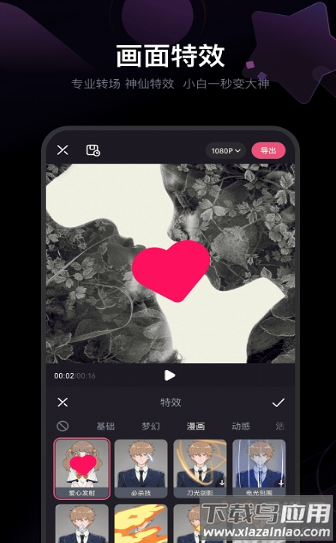 必剪辑app最新版截图2