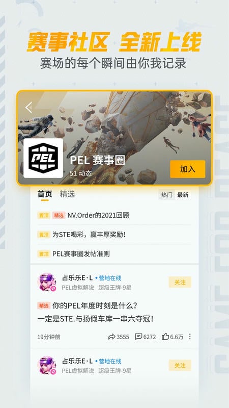 和平营地最新版最新版截图2