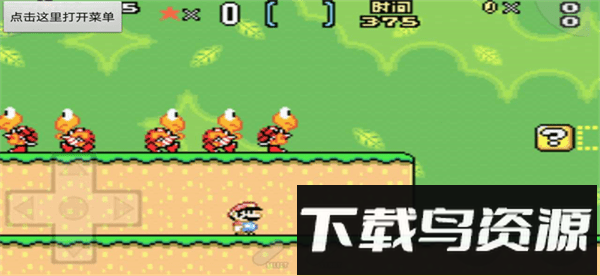 超级马里奥a2手游最新版截图1