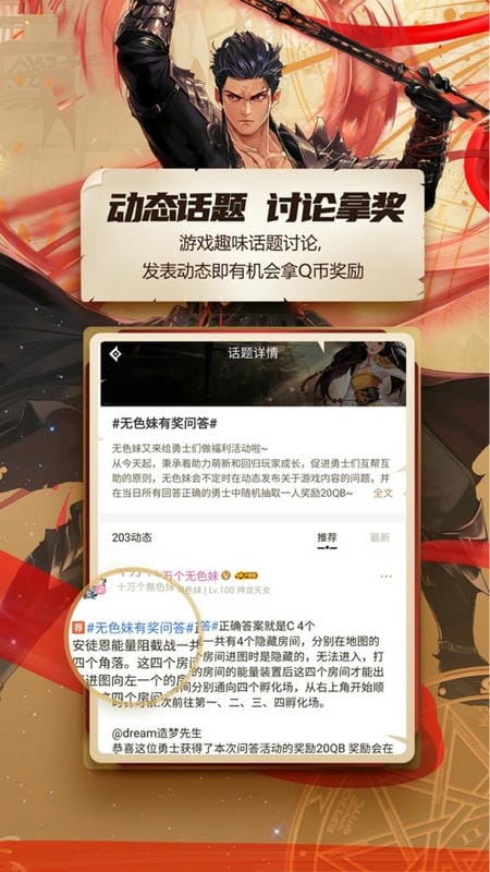 腾讯掌上dnf助手最新版本最新版截图3