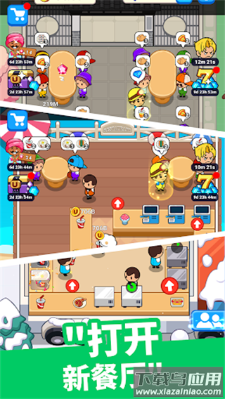 美食狂热餐厅大亨免广告版最新版截图2