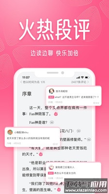 红袖读书APP下载