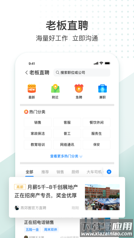 普宁圈安卓版下载最新版截图2