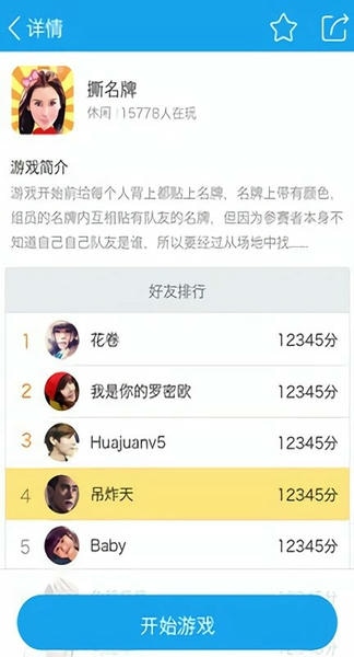 3366小游戏官方版