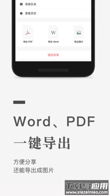 石墨文档在线编辑手机版截图3