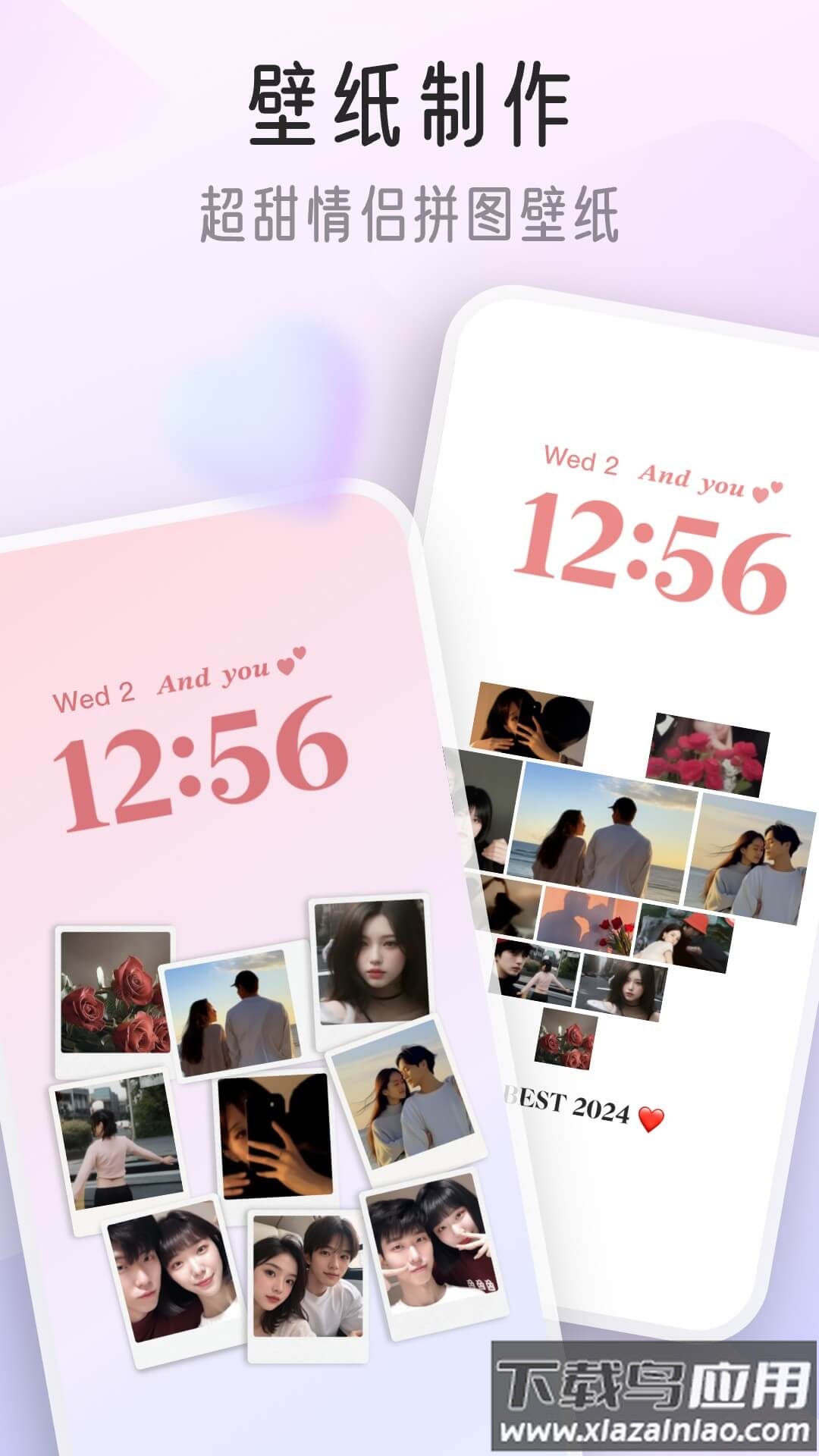 iScreen桌面小组件官方版截图2