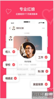 牵手恋爱app最新版