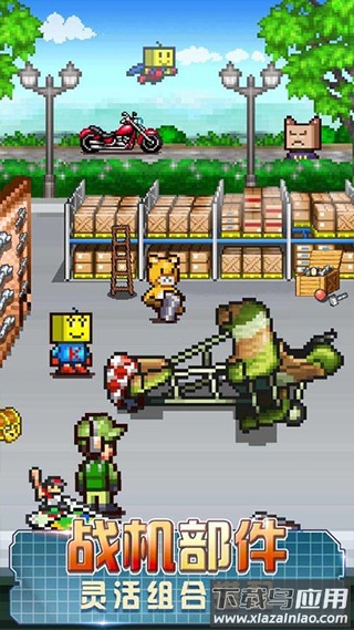 蓝天飞行队物语debug版