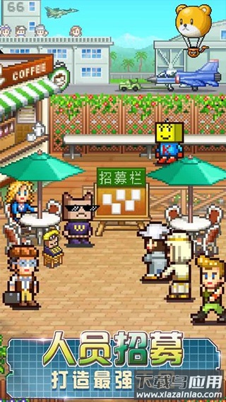 蓝天飞行队物语debug版最新版截图3