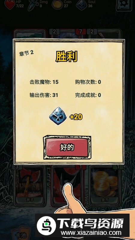 索拉娜的冒险游戏官方最新版最新版截图2