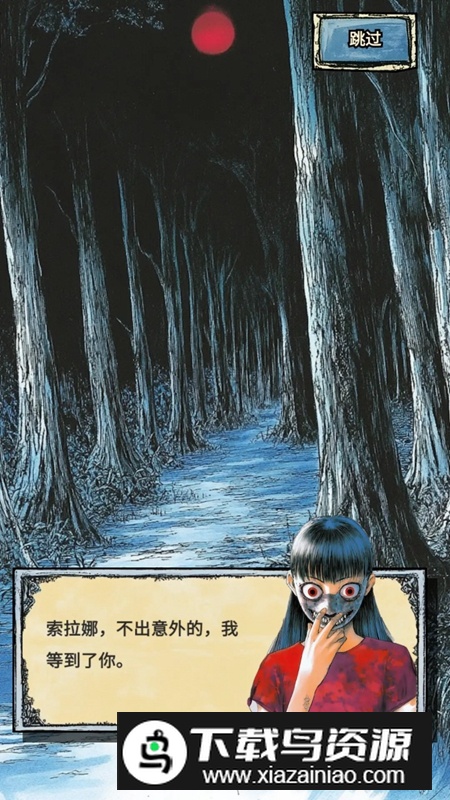 索拉娜的冒险游戏官方最新版最新版截图4