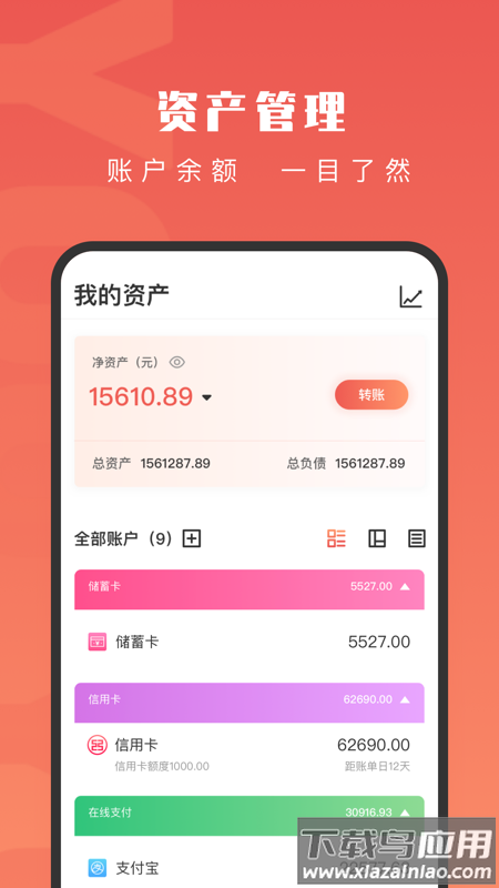 有鱼记账官方正版下载最新版截图2