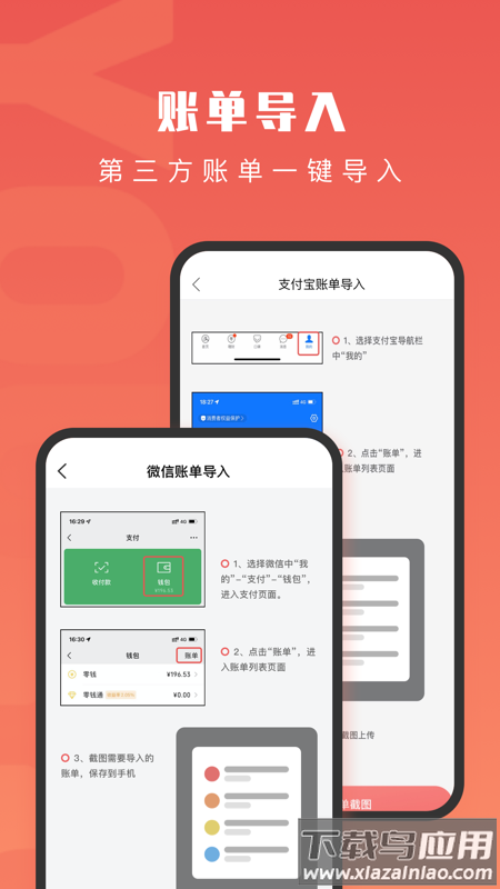 有鱼记账官方正版下载最新版截图4