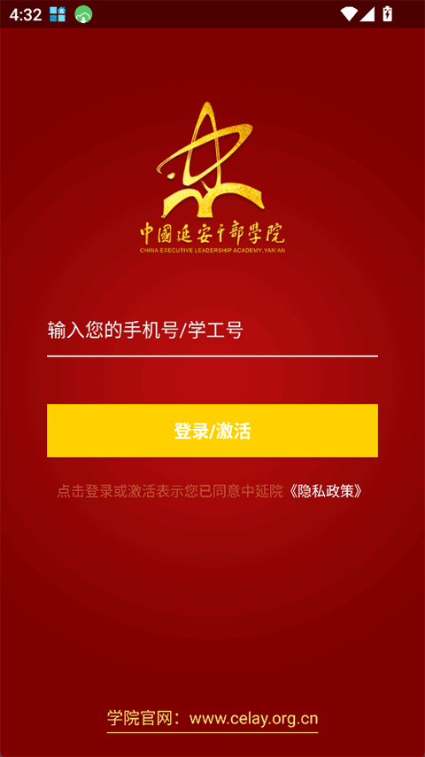 中延院app最新版截图1