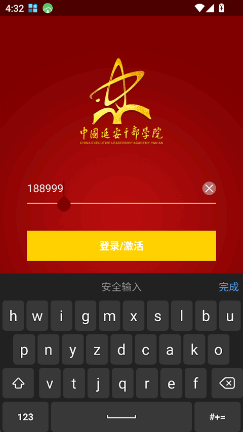 中延院app最新版截图3