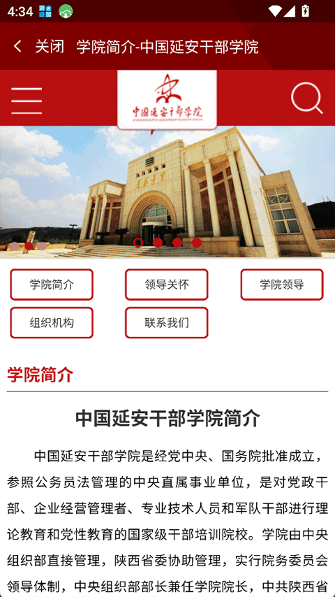 中延院app最新版截图5