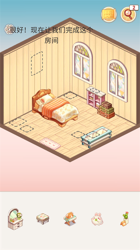 拼装小窝游戏